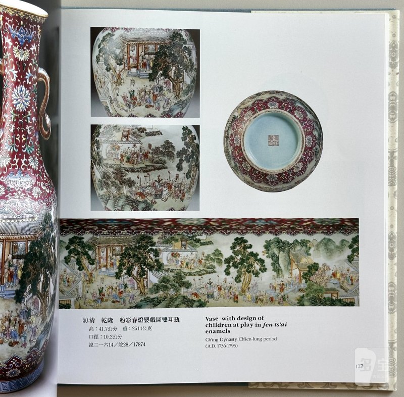 1995年初版 故宫博物院精品画册《福寿康宁——吉祥图案瓷器特展图录》 - 图6
